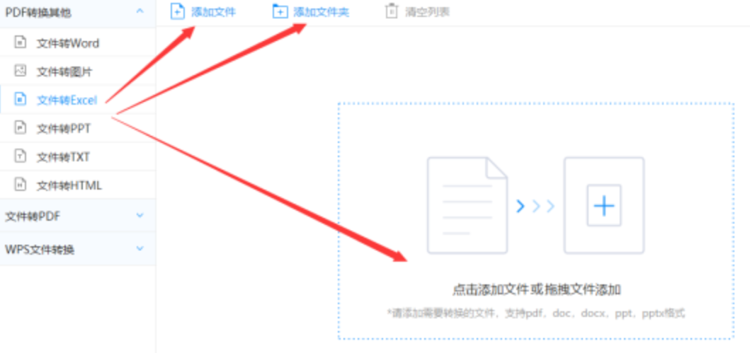 钱柜正规官网使用讲解 - 选择文件格式